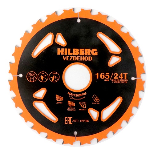 Пильный диск Hilberg Vezdehod 165 мм (30/24T) , артикул 