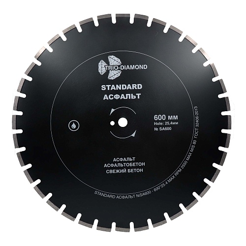 Алмазный диск Trio Diamond Standard Асфальт 600 мм, артикул 