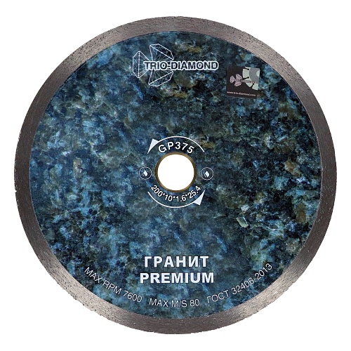 Алмазный диск Trio Diamond Сплошной Гранит 200 мм, артикул 