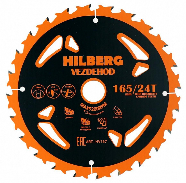 Пильный диск Hilberg Vezdehod 165 мм (30/24T), артикул 