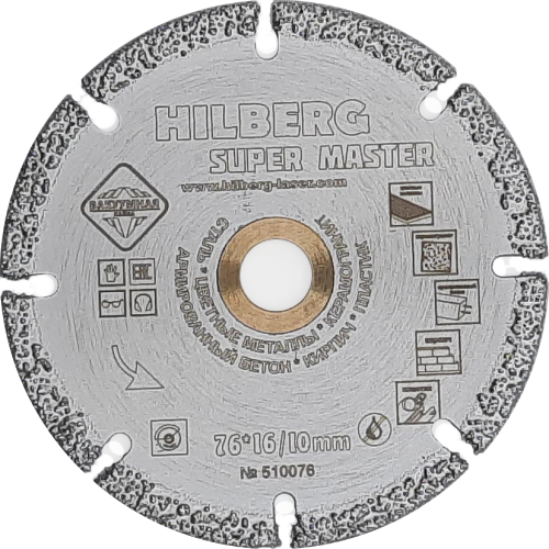 Алмазный диск Hilberg Super Master 76 мм, артикул 