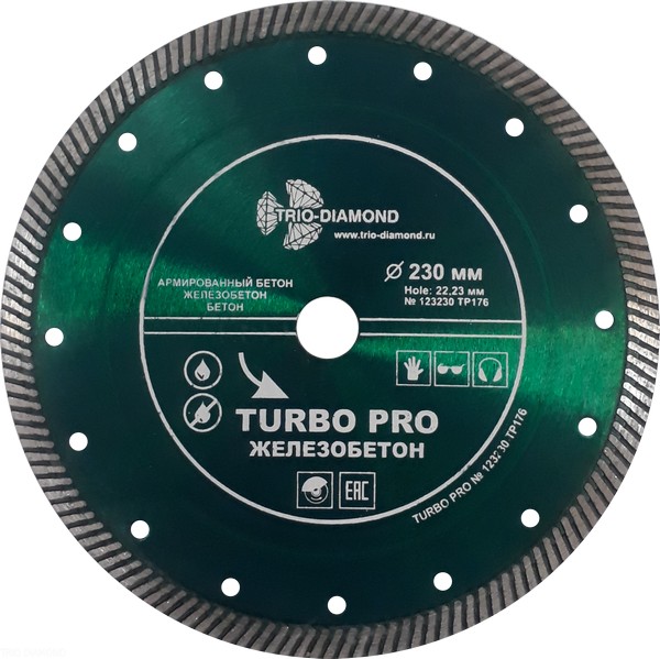 Алмазный диск Trio Diamond Turbo PRO Железобетон 230 мм, артикул 