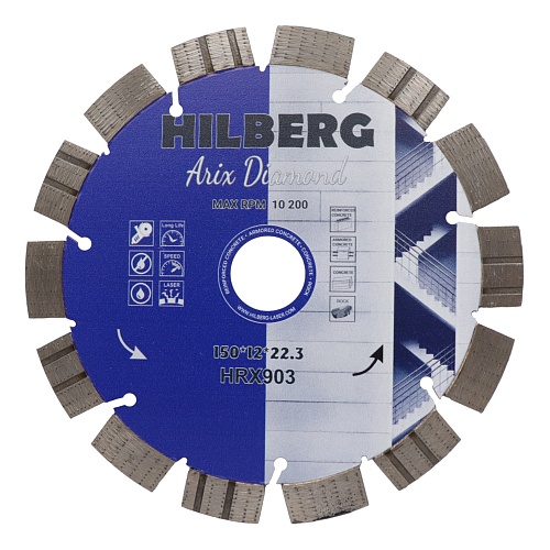 Алмазный диск Hilberg Arix Diamond 150 мм, артикул 