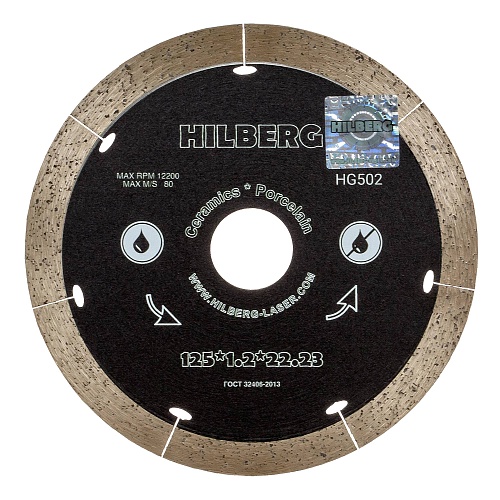 Алмазный диск Hilberg Graphite 125 мм, артикул 