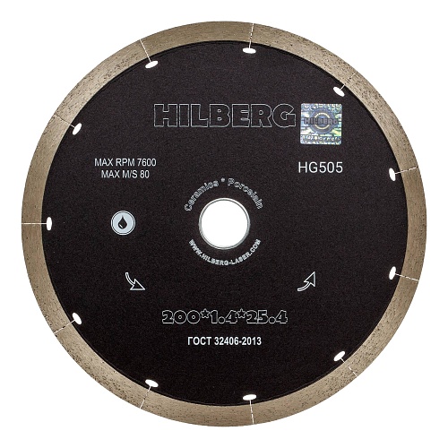 Алмазный диск Hilberg Graphite 200 мм, артикул 