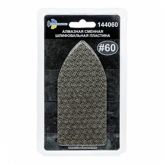 Алмазная шлифовальная пластина Trio Diamond №60, артикул 