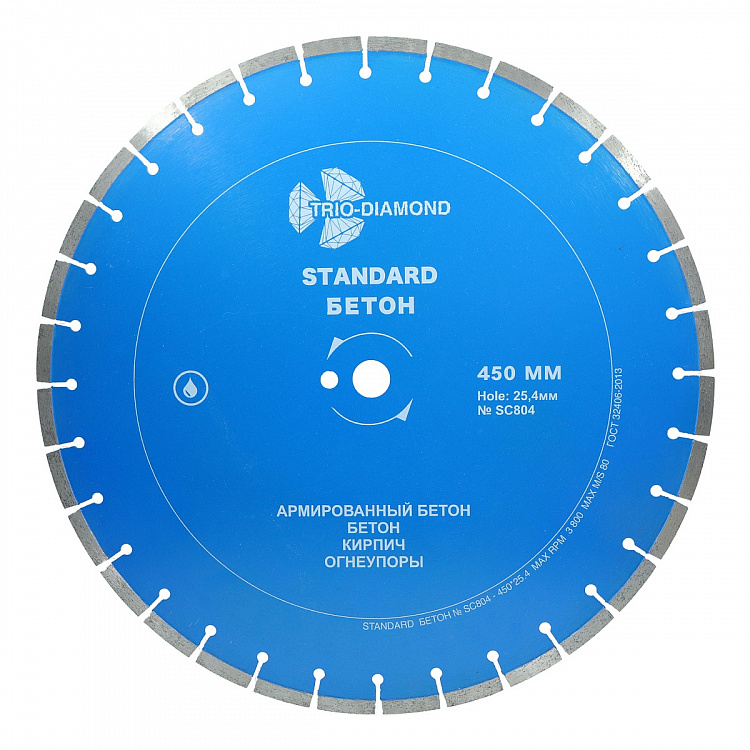 Алмазный диск Trio Diamond Standard Бетон 450 мм, артикул 