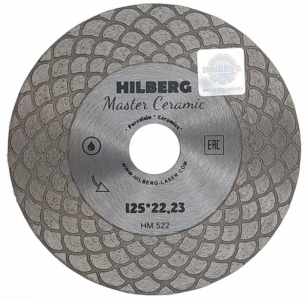 Алмазный диск Hilberg Master Ceramic 125 мм, артикул 