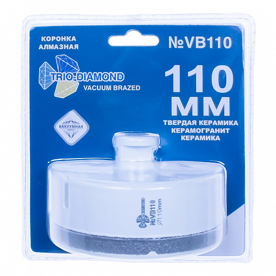 Алмазная коронка Trio Diamond Vacuum Brazed керамогранит 110 мм, артикул 
