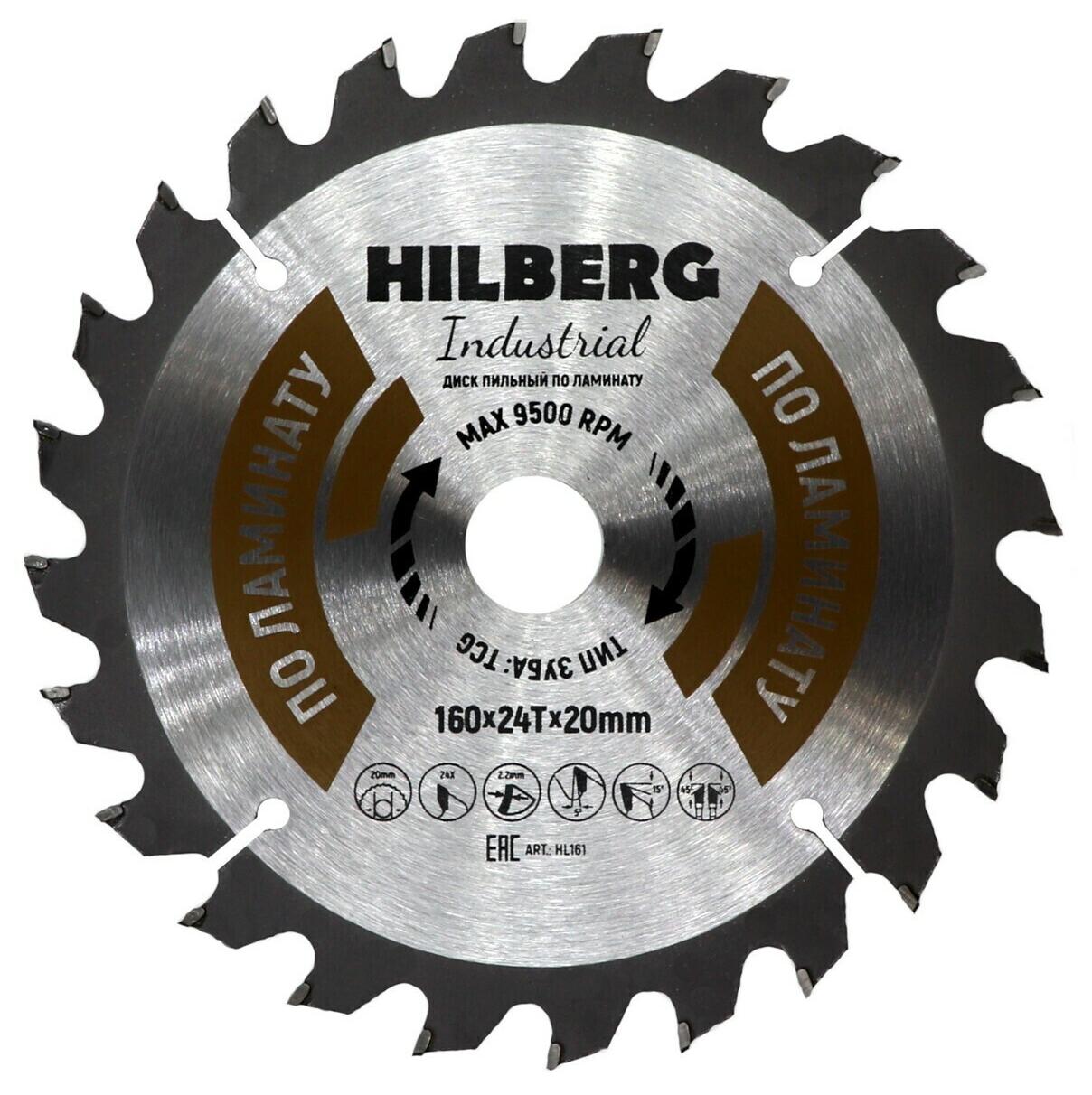 Пильный диск Hilberg Industrial Ламинат 160 (20/24T) мм, артикул 
