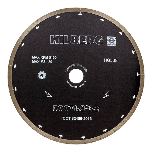 Алмазный диск Hilberg Graphite 300 мм, артикул 