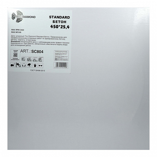 Алмазный диск Trio Diamond Standard Бетон 450 мм, артикул 