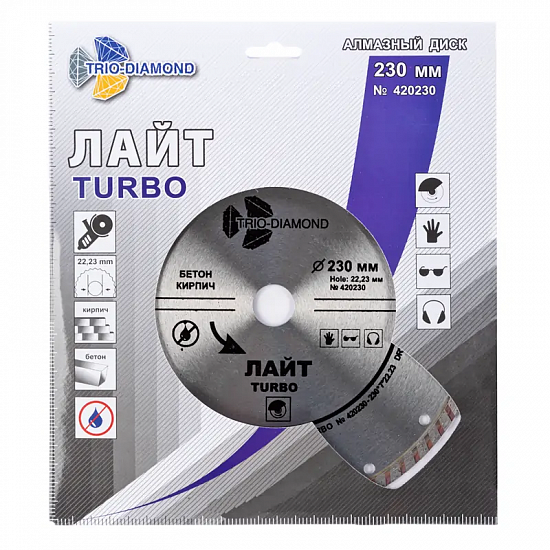 Алмазный диск Trio-Diamond Лайт Turbo 230 мм, артикул 