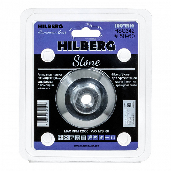 Чашка-фреза алмазная турбо Hilberg Stone Cup 50 мм, артикул 