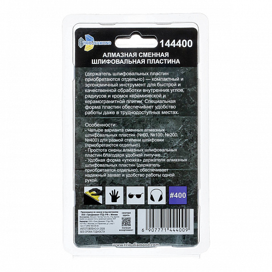 Алмазная шлифовальная пластина Trio Diamond №400, артикул 