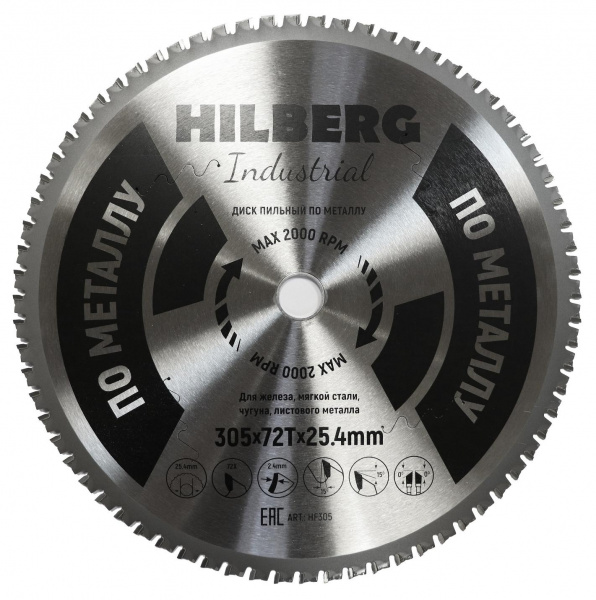 Пильный диск Hilberg Industrial Металл 305 мм, артикул 