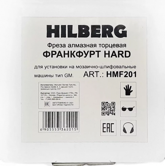 Алмазная фреза франкфурт Hilberg Hard GM, артикул 