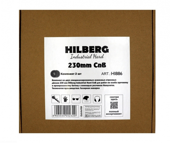 Алмазный диск Hilberg Industrial Hard CnB 230x2 мм, артикул 