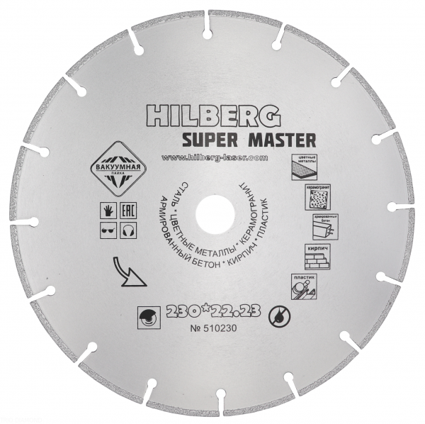 Алмазный диск Hilberg Super Master 230 мм, артикул 