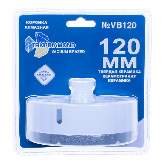 Алмазная коронка Trio Diamond Vacuum Brazed керамогранит 120 мм, артикул 