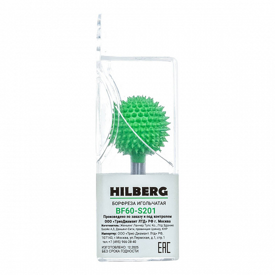 Борфреза игольчатая Hilberg для дрели (сфера), артикул 