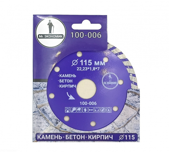 Алмазный диск Mr. Экономик Турбо 115 мм, артикул 