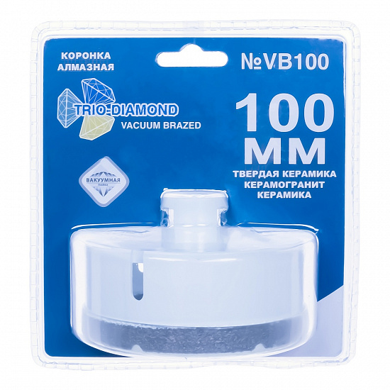 Алмазная коронка Trio Diamond Vacuum Brazed керамогранит 100 мм, артикул 