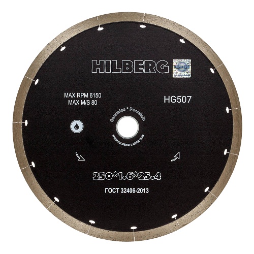 Алмазный диск Hilberg Graphite 250 мм, артикул 