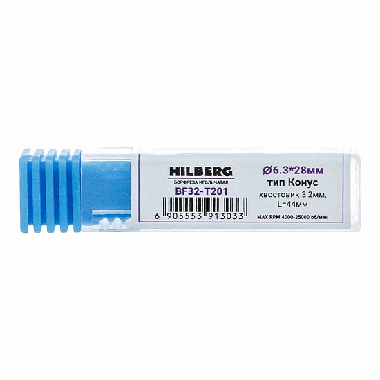 Борфреза игольчатая Hilberg (конус) 44 мм, артикул 