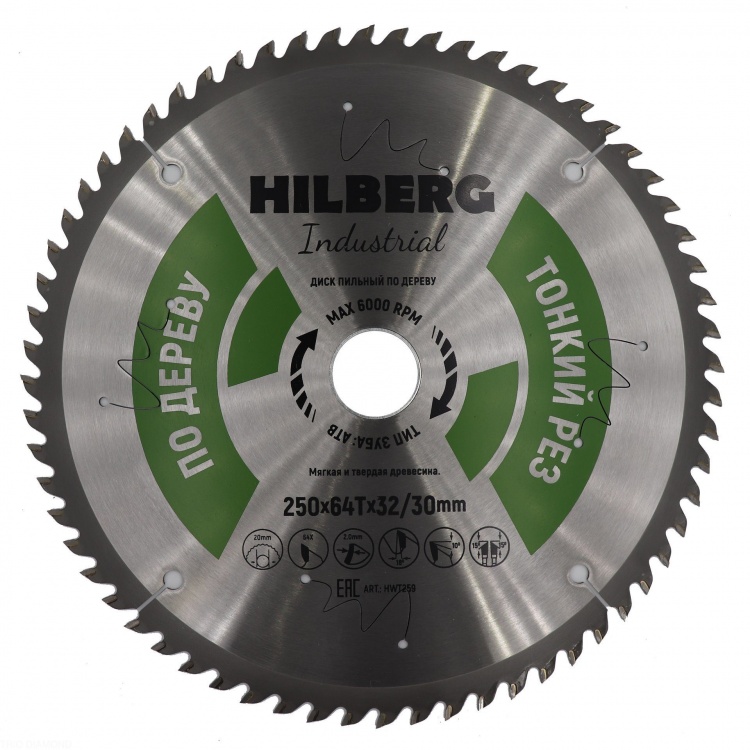 Пильный диск Hilberg Industrial Дерево Тонкий рез 250 мм (64T), артикул 