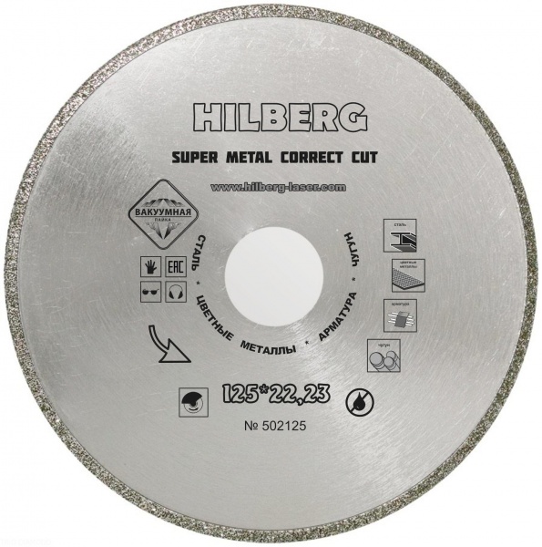 Алмазный диск Hilberg Super Metal Сorrect Cut 125 мм, артикул 