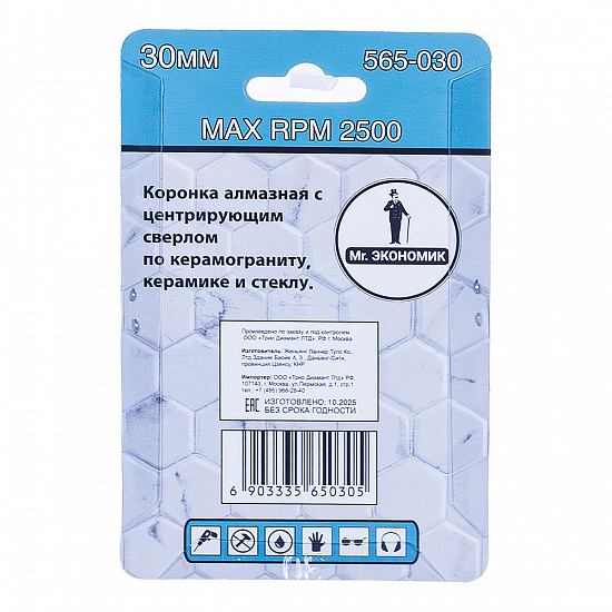 Алмазная коронка Mr.Экономик по керамограниту и керамике 30 мм, артикул 