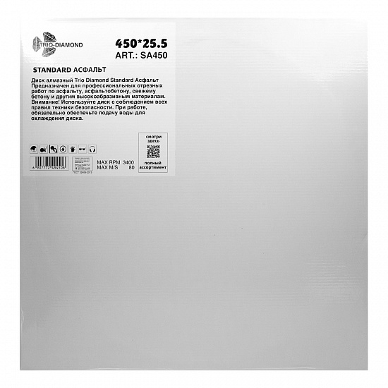 Алмазный диск Trio Diamond Standard Асфальт 450 мм, артикул 