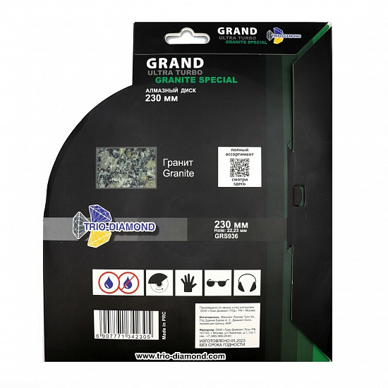 Алмазный диск Trio Diamond Grand Ultra Turbo Granite Special 230 мм, артикул 