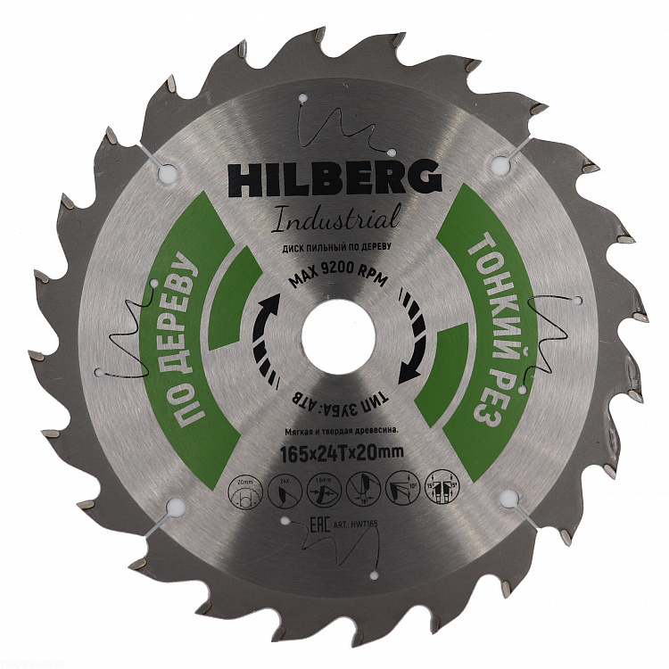 Пильный диск Hilberg Industrial Дерево Тонкий рез 165 мм (24T), артикул 