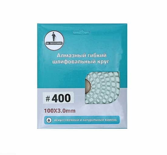 Алмазный диск АГШК Mr. Экономик 100 №400, артикул 