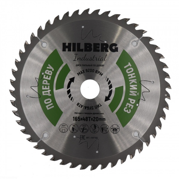 Пильный диск Hilberg Industrial Дерево Тонкий рез 165 мм (48T), артикул 