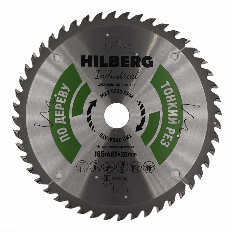 Пильный диск Hilberg Industrial Дерево Тонкий рез 165 мм (48T), артикул 