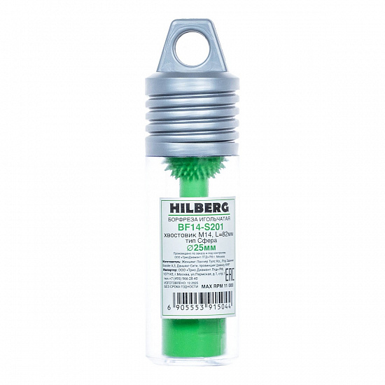 Борфреза игольчатая Hilberg для УШМ (сфера), артикул 