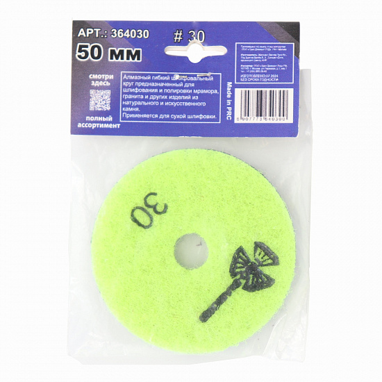 Алмазный диск АГШК Trio Diamond 50 №30, артикул 