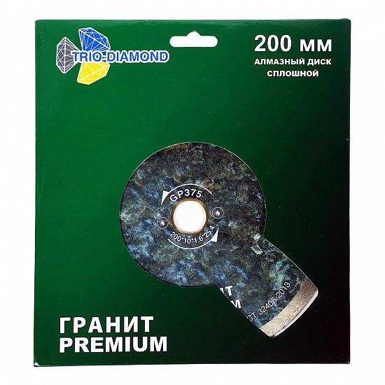 Алмазный диск Trio Diamond Сплошной Гранит 200 мм, артикул 