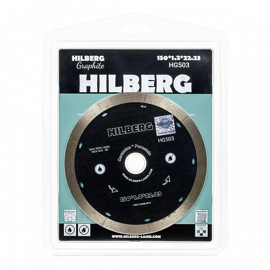 Алмазный диск Hilberg Graphite 150 мм, артикул 