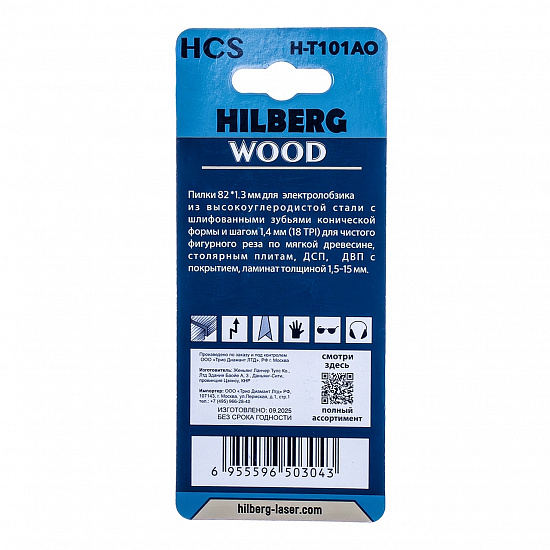 Пилка для электролобзика Hilberg Wood Чистый Рез 82 мм, артикул 