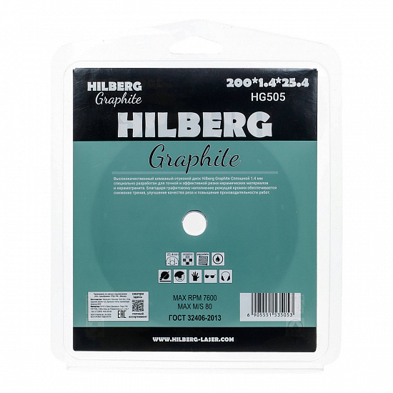 Алмазный диск Hilberg Graphite 200 мм, артикул 