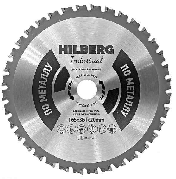 Пильный диск Hilberg Industrial Металл 165 мм, артикул 