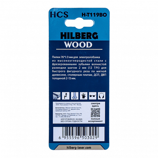 Пилка для электролобзика Hilberg Wood стандартный рез 76 мм, артикул 