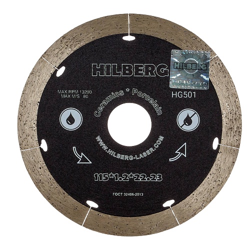 Алмазный диск Hilberg Graphite 115 мм, артикул 