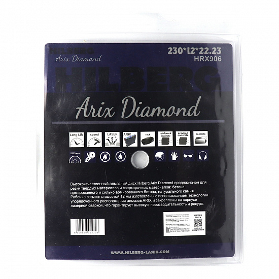 Алмазный диск Hilberg Arix Diamond 230 мм, артикул 