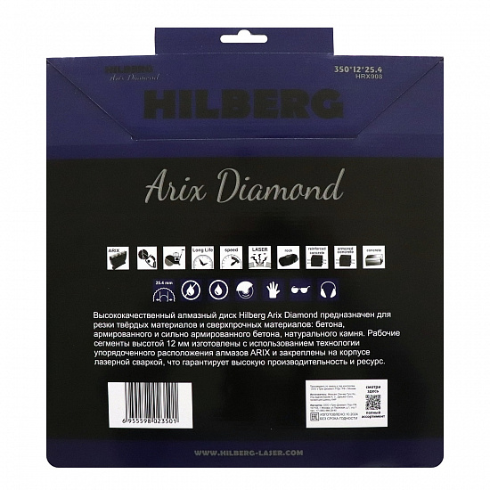 Алмазный диск Hilberg Arix Diamond 350 мм, артикул 