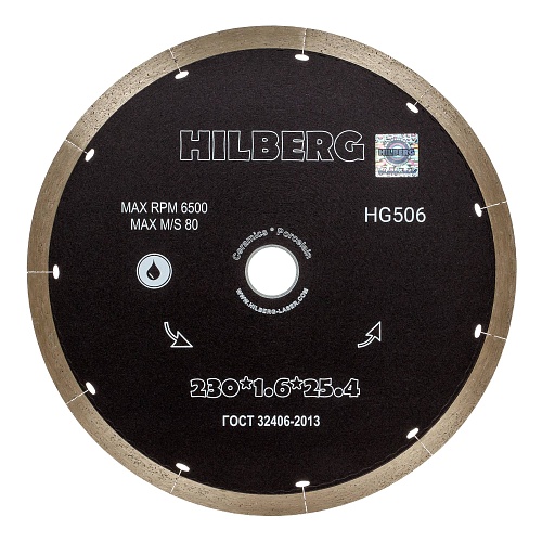 Алмазный диск Hilberg Graphite 230 мм, артикул 